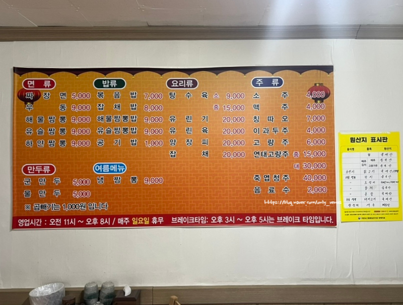 청해짬뽕 이미지