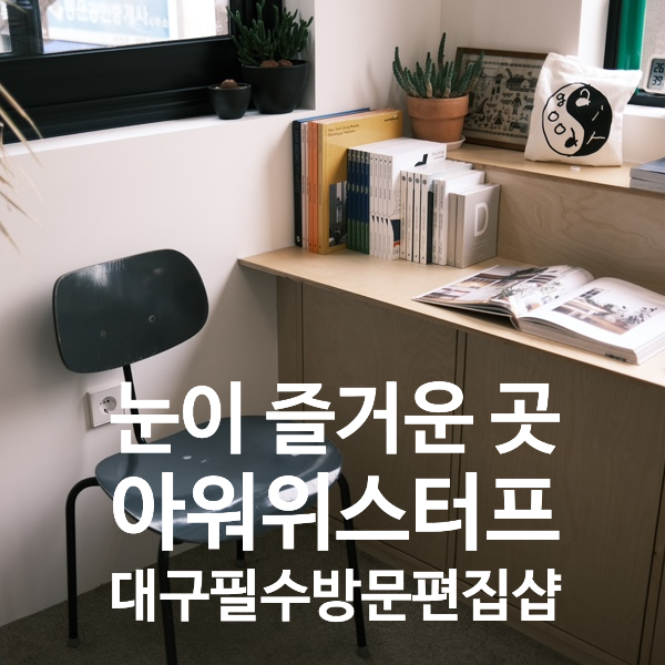 아워개러지 이미지