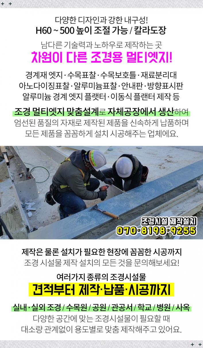 (주)백송산업개발 이미지