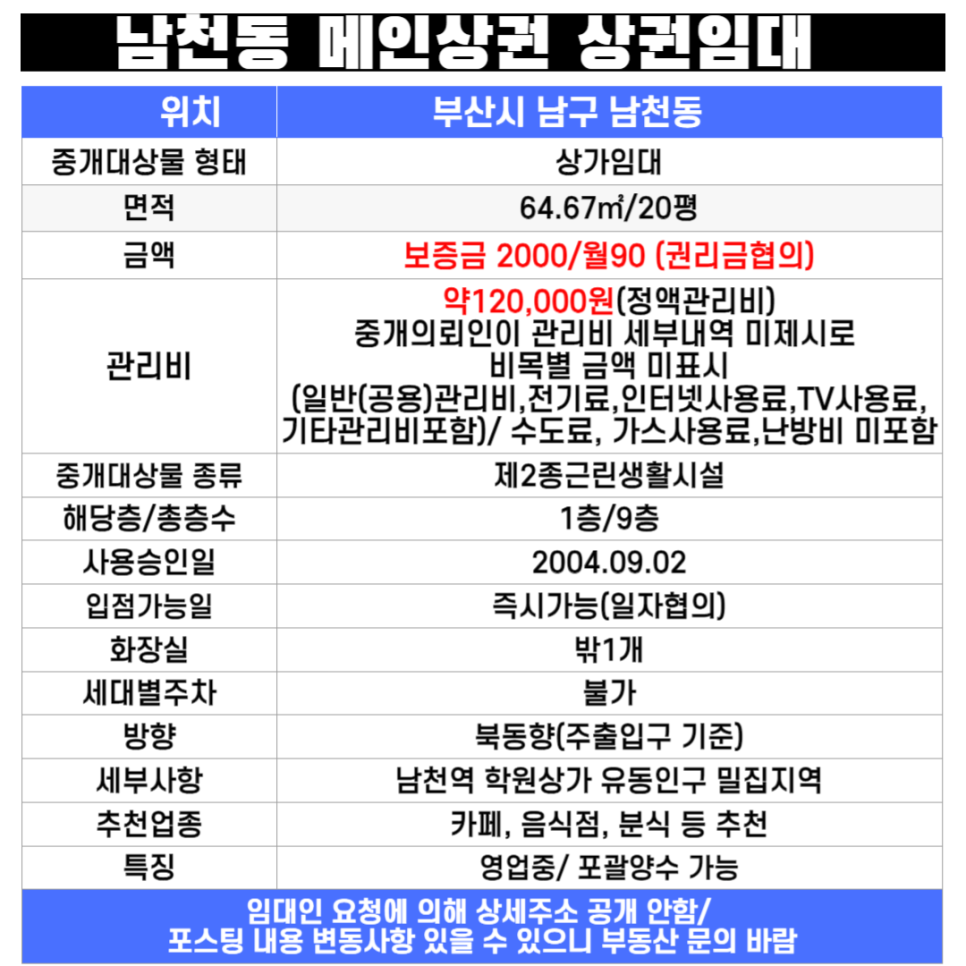 남천공인중개사사무소 이미지