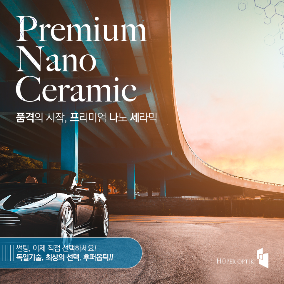 후퍼옵틱대전 이미지