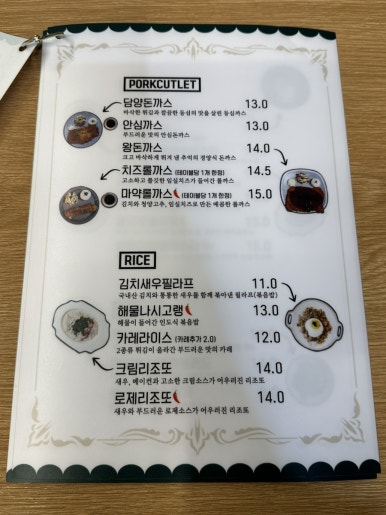 담양돈까스 이미지