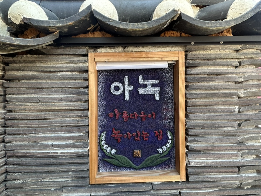 아녹스테이 이미지
