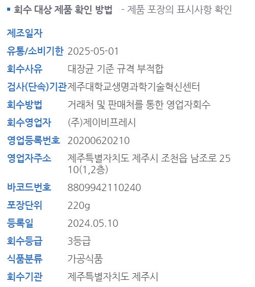 (주)제이비프레시 이미지