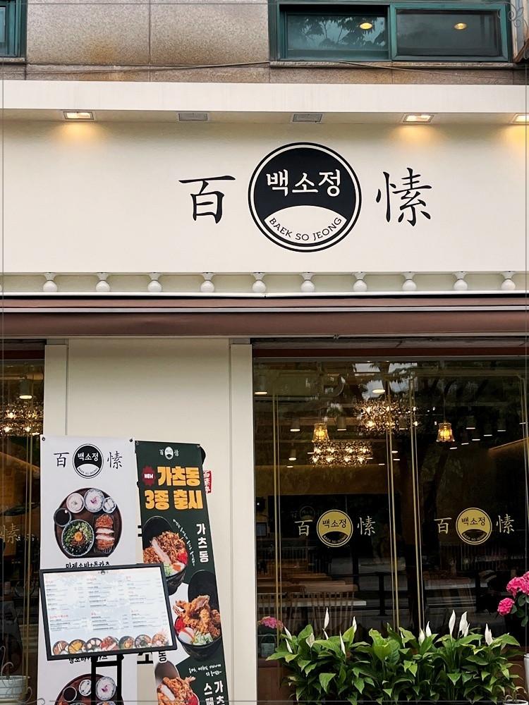백소정 수원천천점 이미지