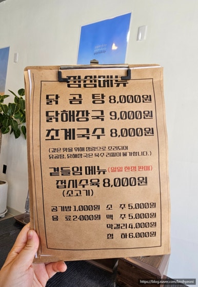곱딱집 이미지