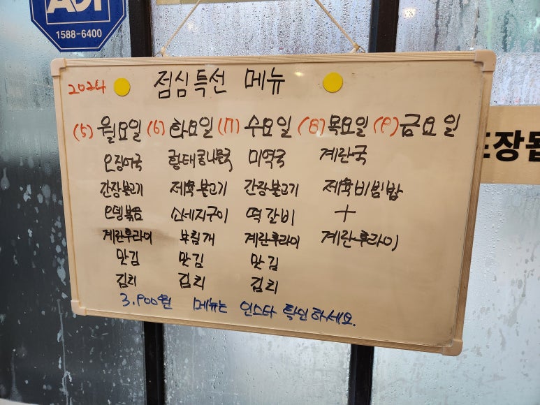 김밥천국건물주 이미지