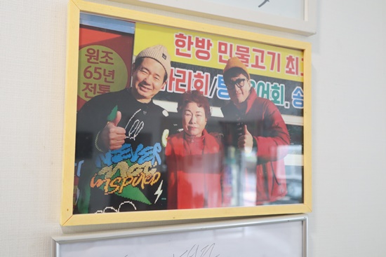 생초메기탕 이미지