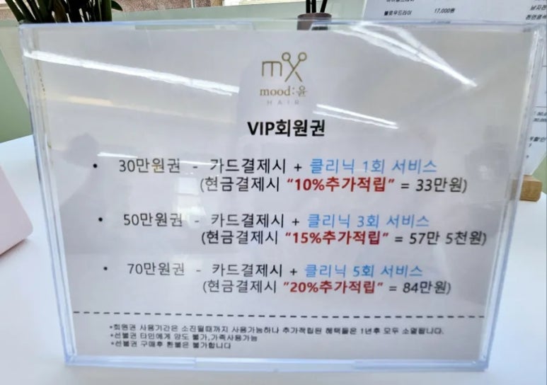 윤헤어크리닉 이미지