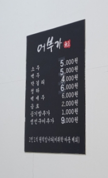 별내생선조림구이 이미지