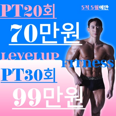 레벨업휘트니스인창 이미지
