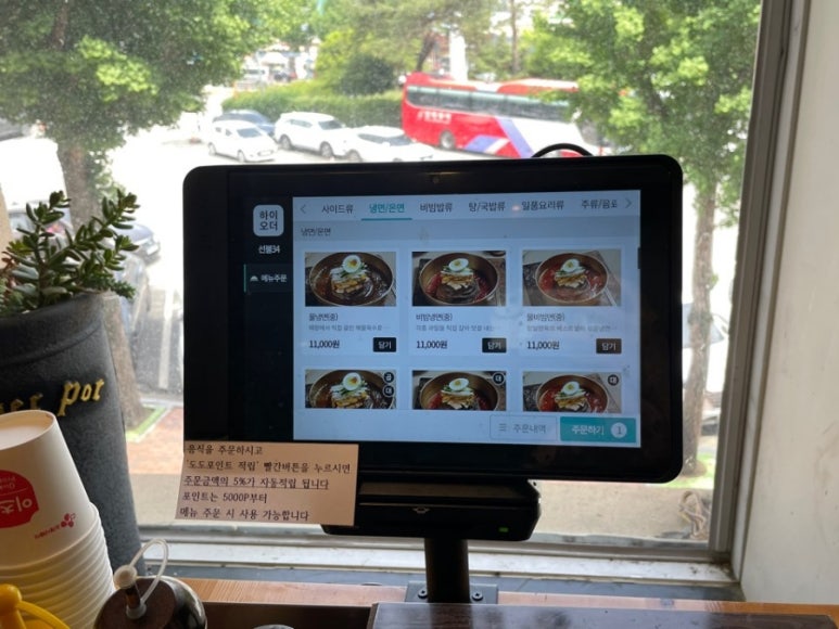 정일면옥 이미지