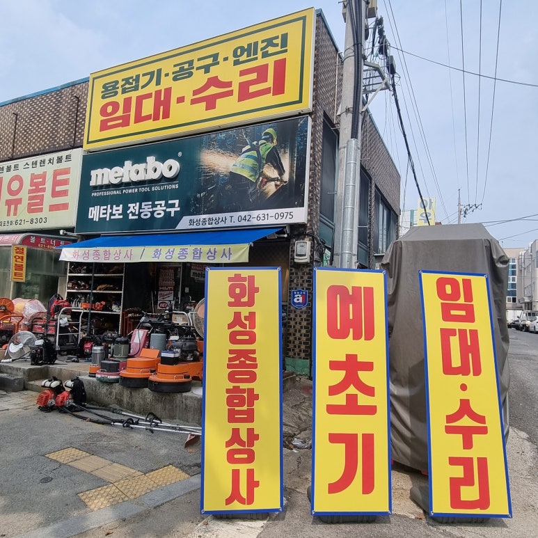 대덕종합상사 이미지