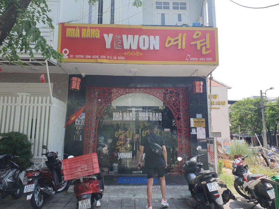 예원짬뽕 이미지