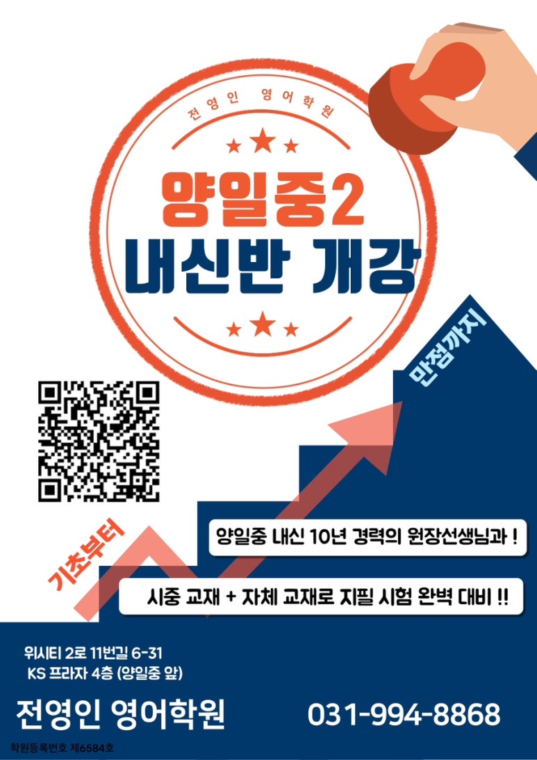 일산양일중학교 이미지