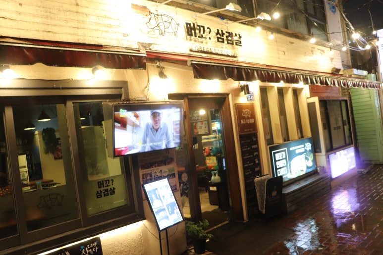 머꼬삼겹살 이미지