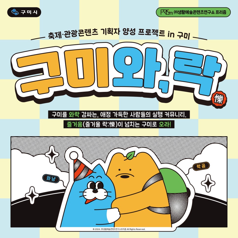 문화관광축제연구소 이미지