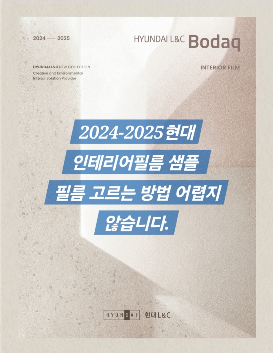 심인테리어필름 이미지