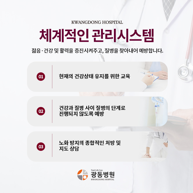 광동클리닉 이미지