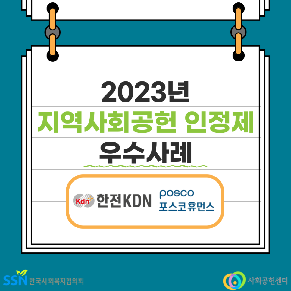 한전케이디엔(주) 이미지