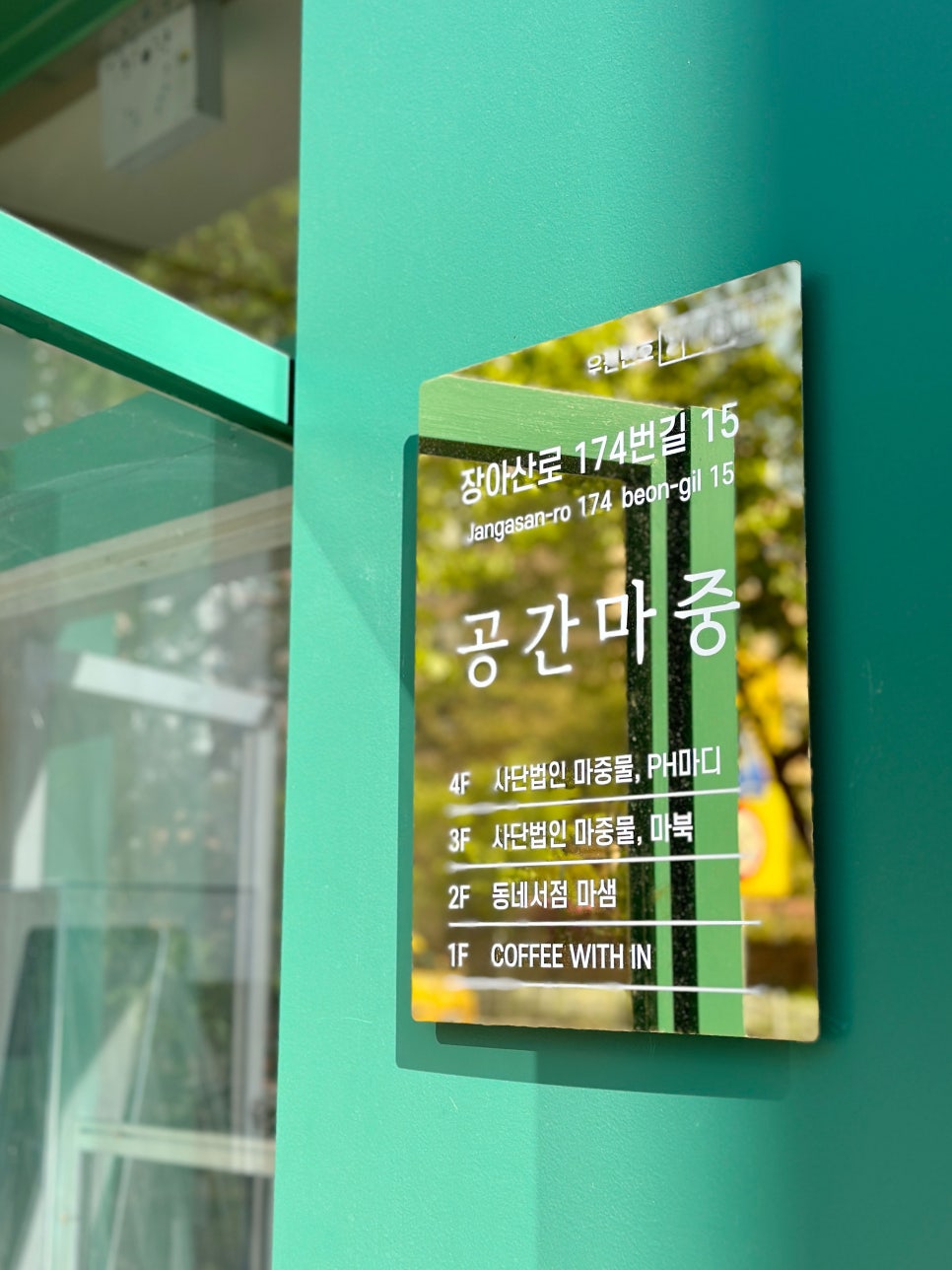 마샘 이미지