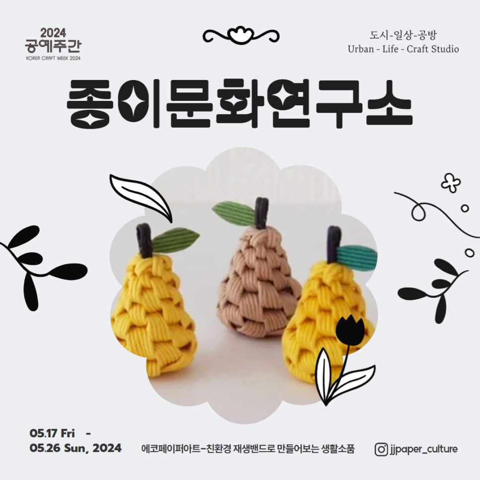 에코문화연구소 이미지