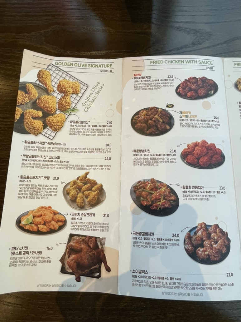 비비큐전주평화올리브점 이미지