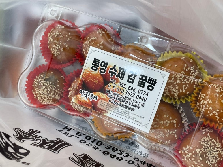 수제감꿀빵 이미지