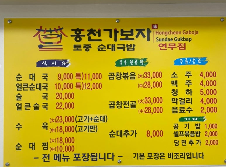 논산가보자순대국밥 이미지