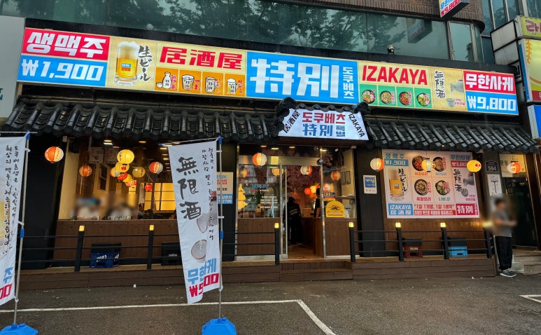 네파남한 이미지