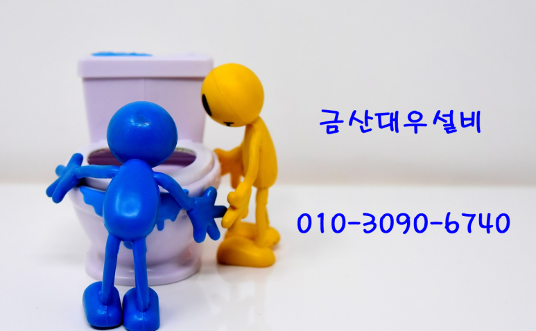 금산대우설비열쇠 이미지