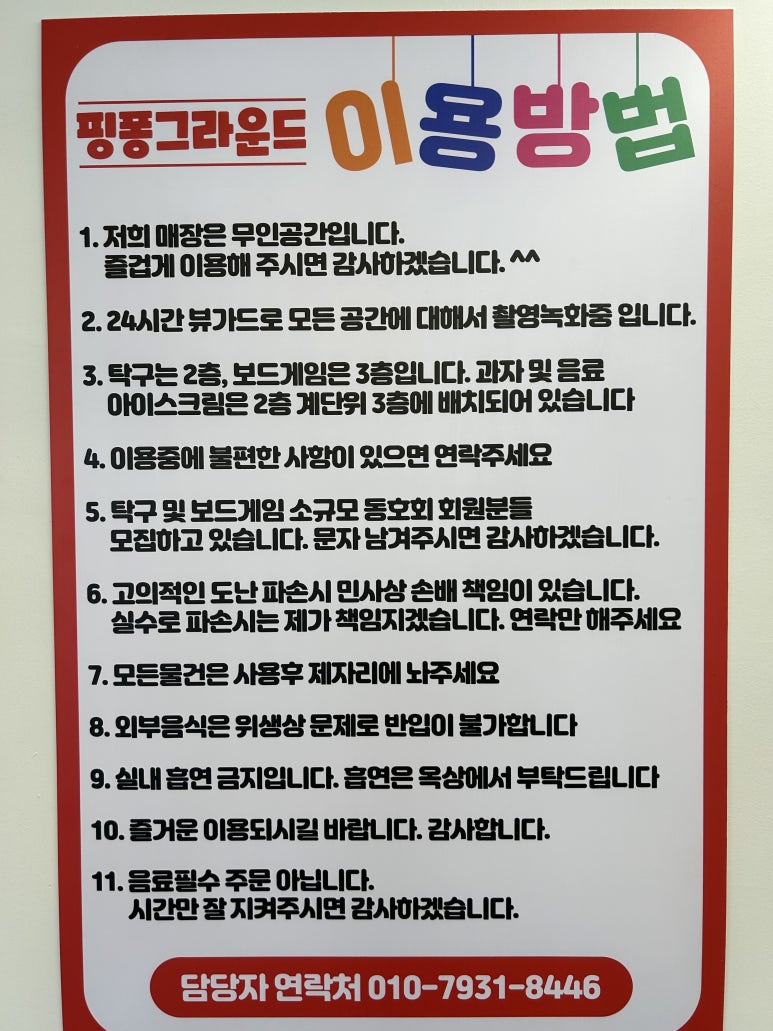 핑퐁그라운드 이미지