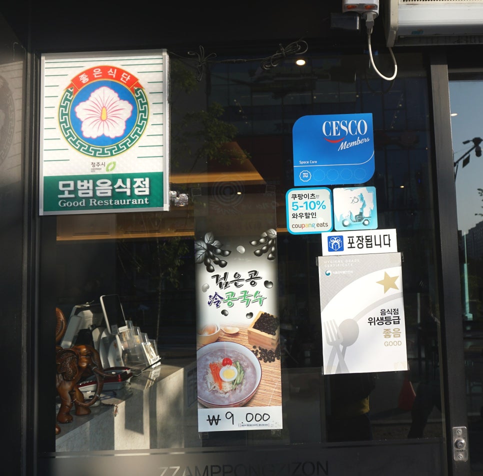 짬뽕지존동남지구점 이미지