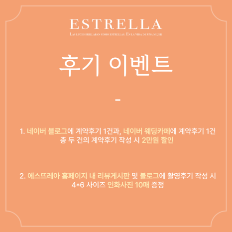 에스뜨레아 이미지