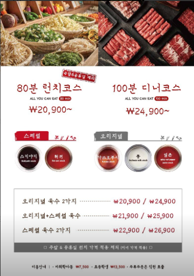 샤브20 영도점 이미지
