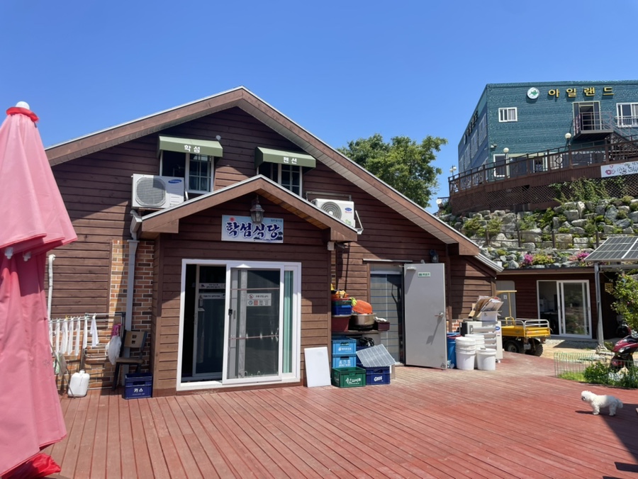 학섬식당펜션 이미지