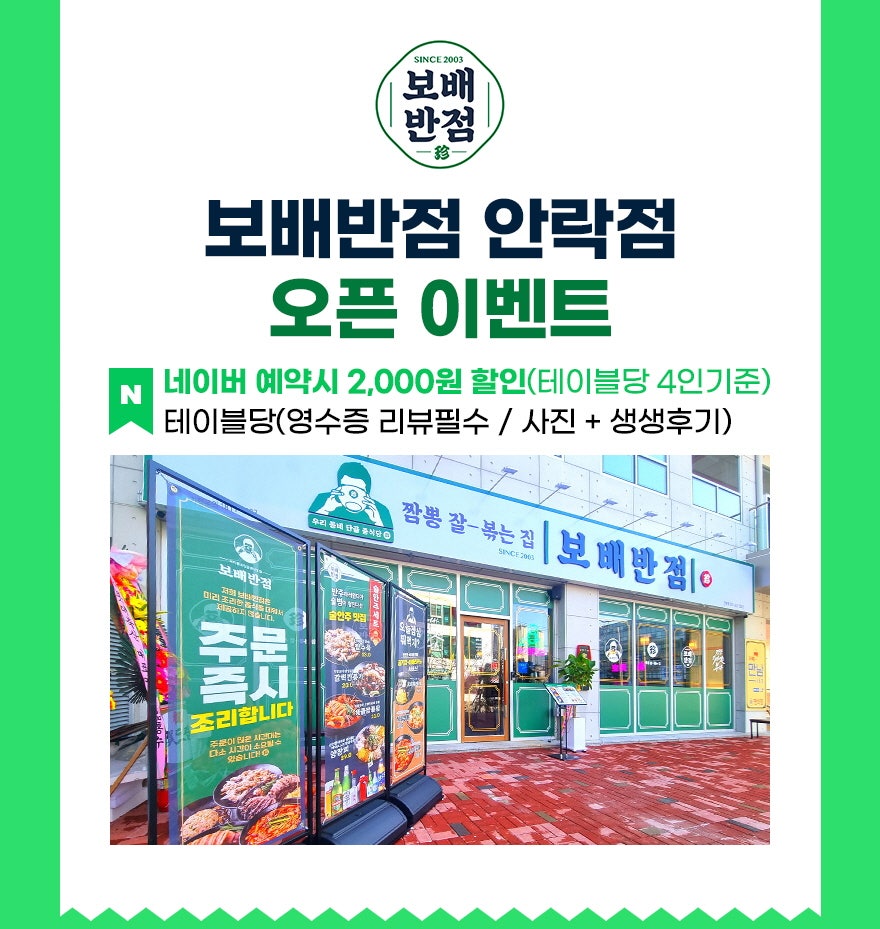 단골반점 이미지