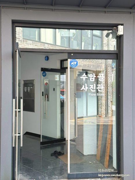 수암골사진관 이미지