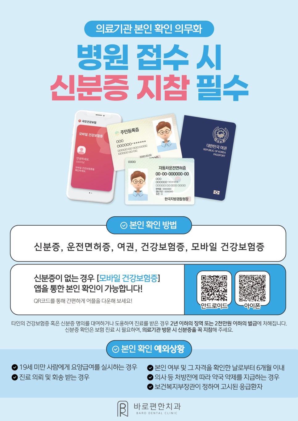 바로편한치과의원 이미지