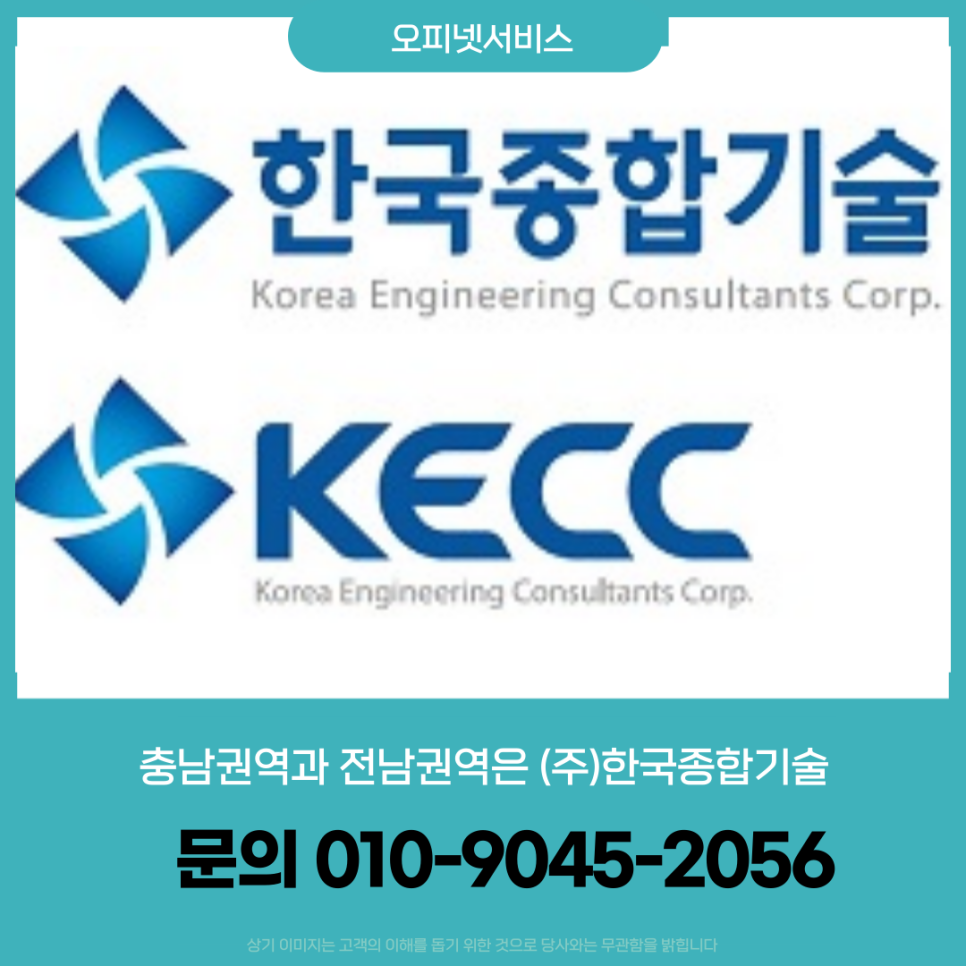 (주)동해종합기술공사 이미지