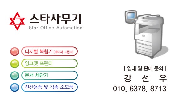 창녕사무기한국후지제록스 이미지