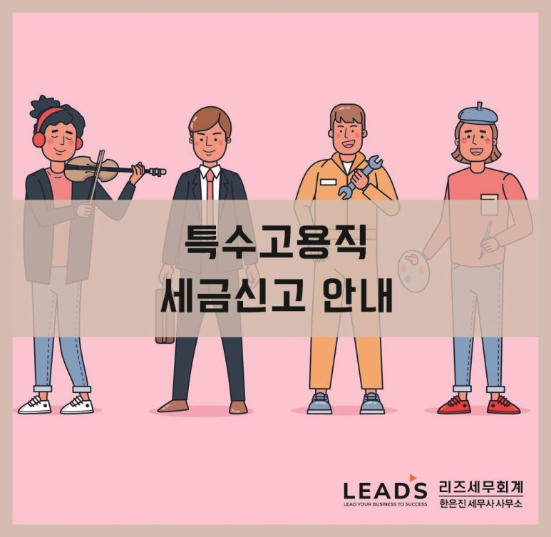 리즈세무회계 이미지