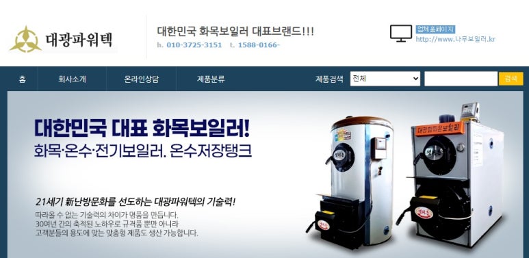 (주)화성보일러 이미지