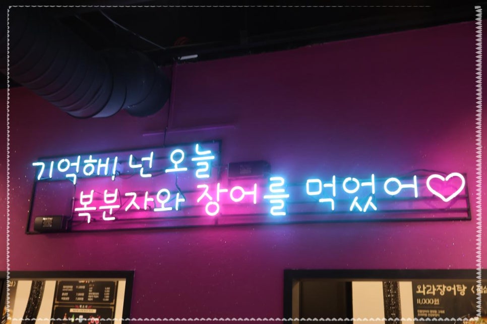 와라장어구이 이미지