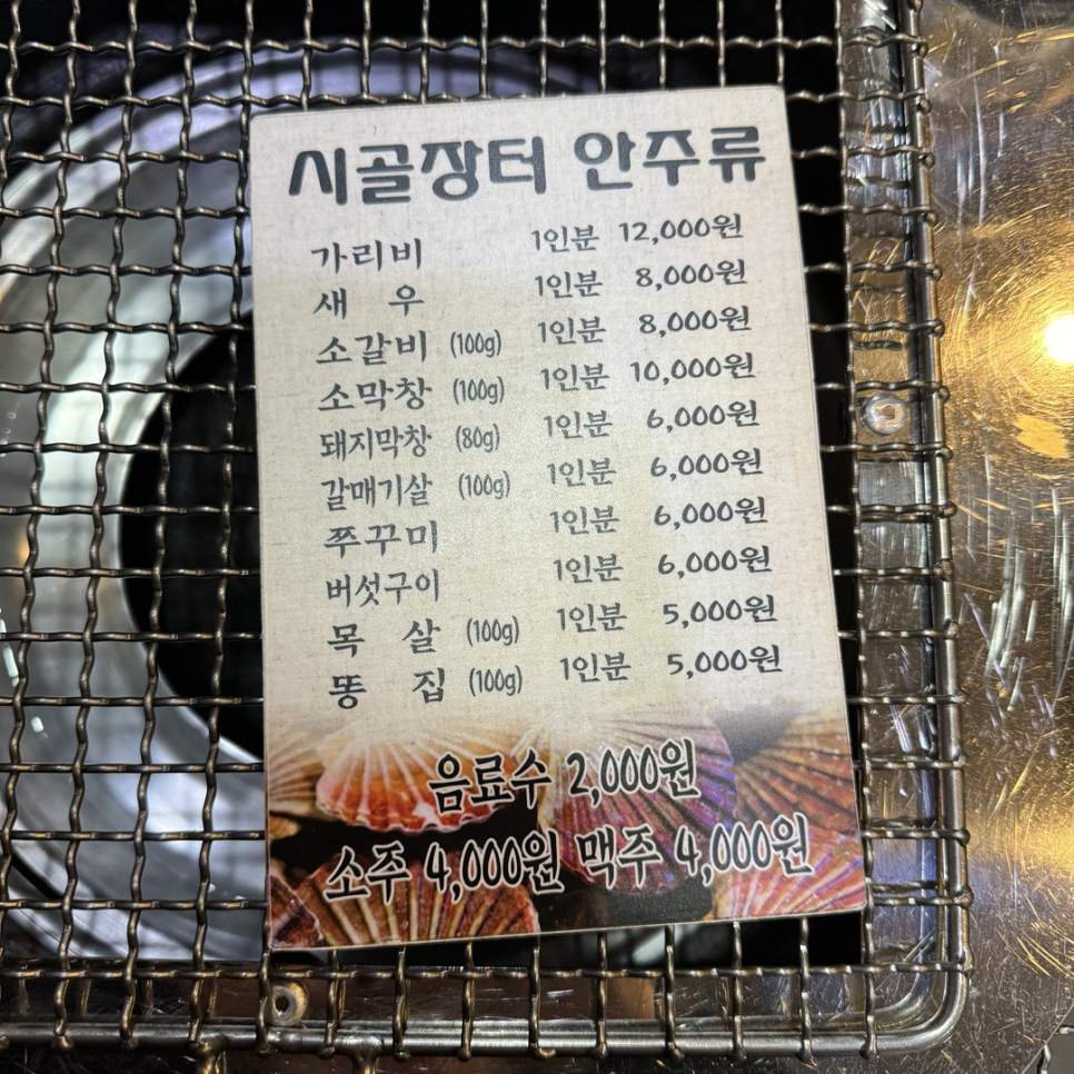 장터포차 이미지