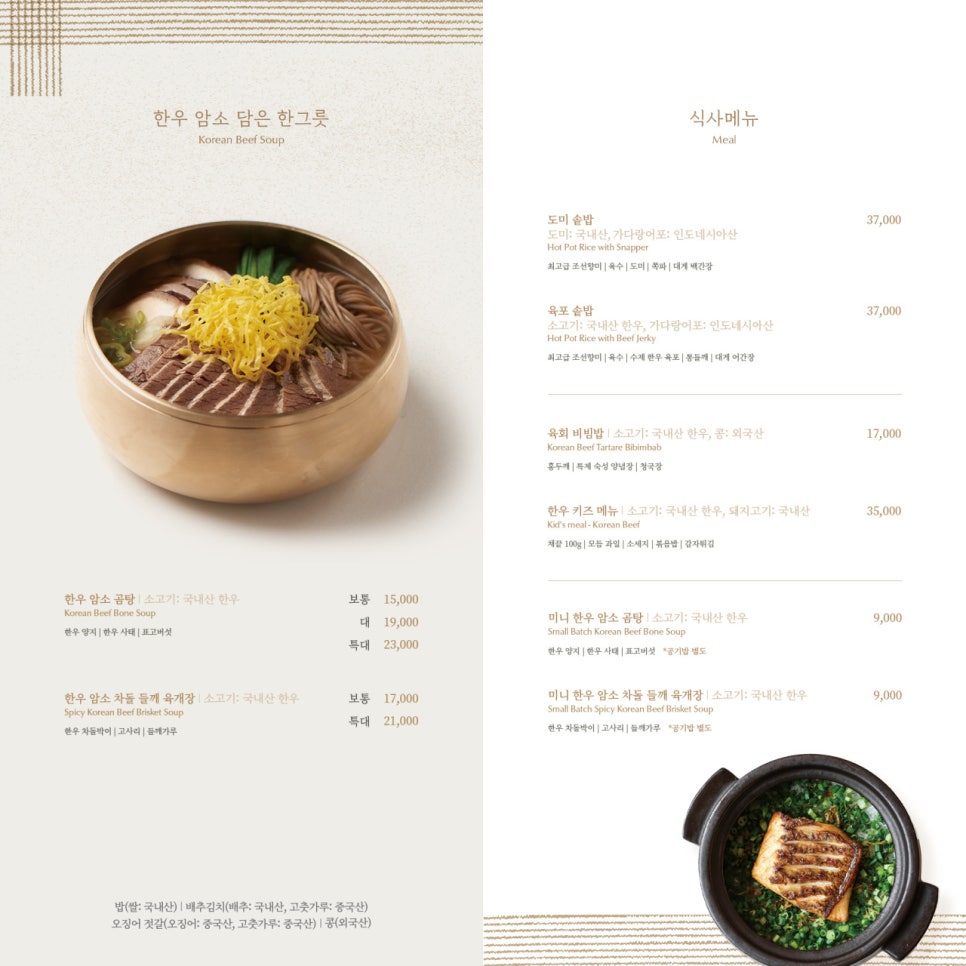 을지식당 사진 8