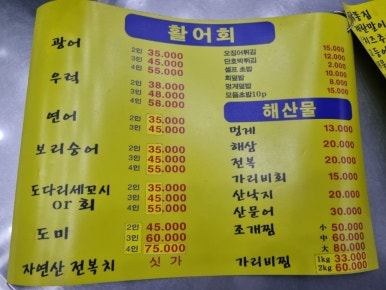 누나포차 이미지