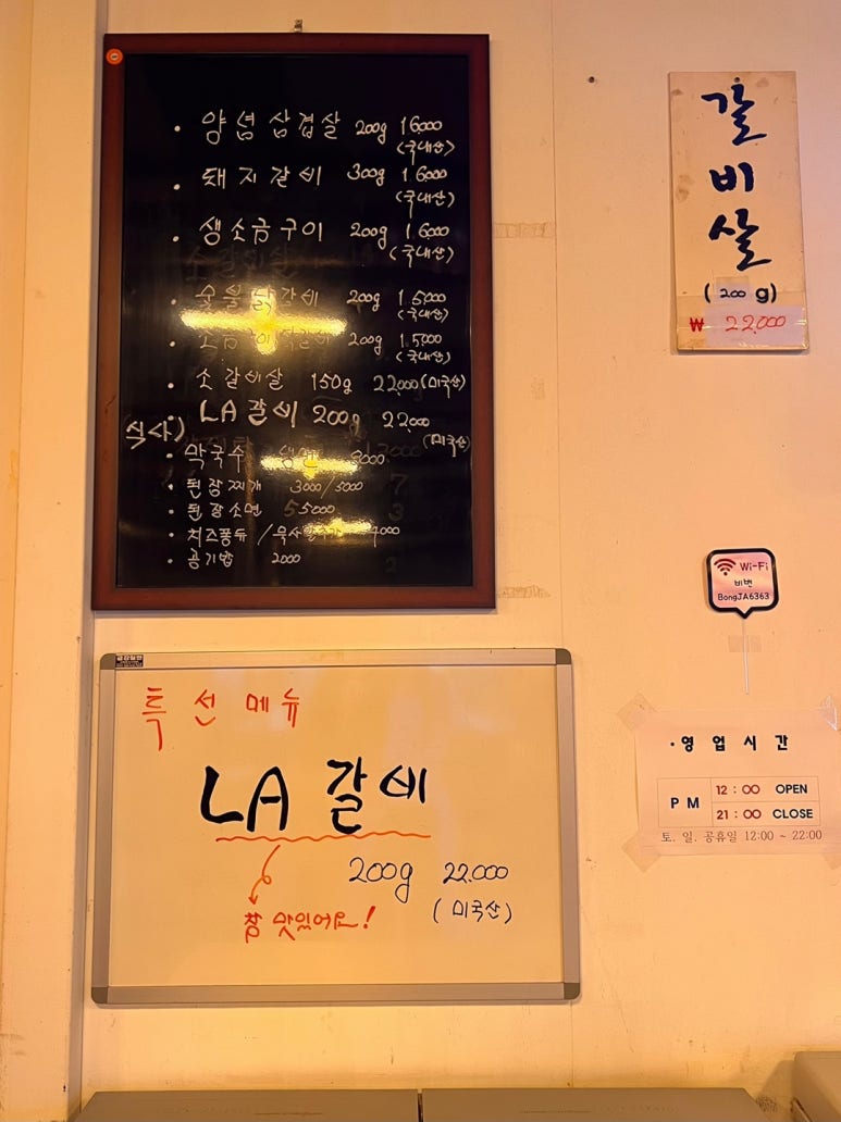 장미공원화로숯불구이 이미지