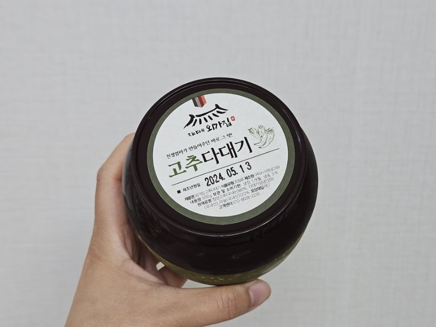 지야네외가집고추다대기 이미지