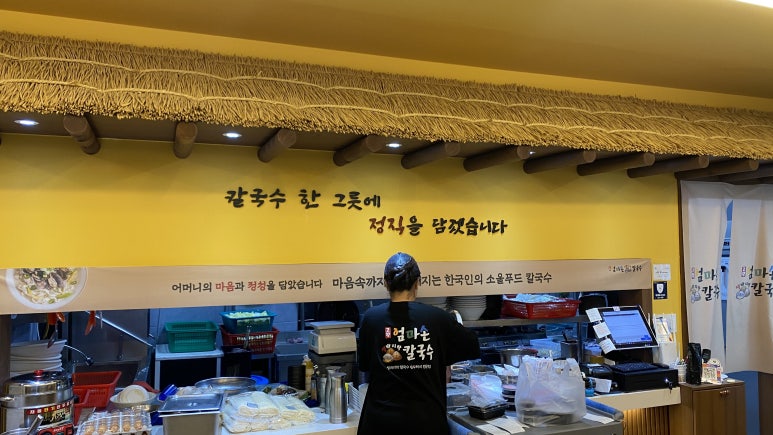 엄마손바지락칼국수 이미지